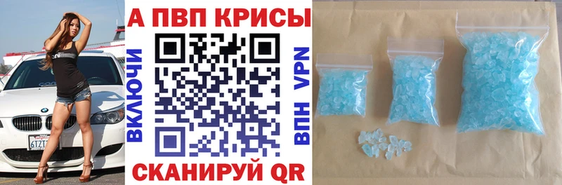 Alpha PVP Crystall  Южноуральск 