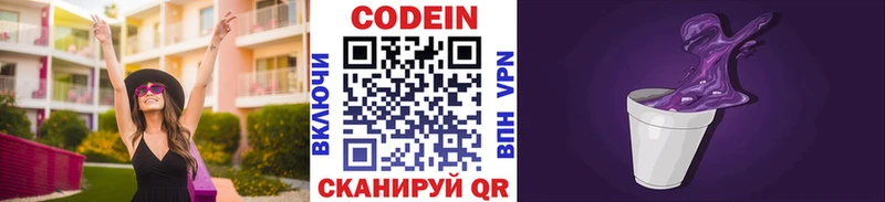 кракен   купить закладку  Южноуральск  Кодеиновый сироп Lean Purple Drank 