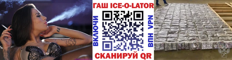ГАШ Ice-O-Lator  сколько стоит  Южноуральск 