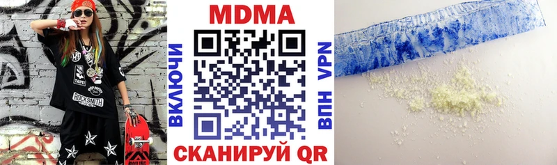 MDMA молли  Южноуральск 