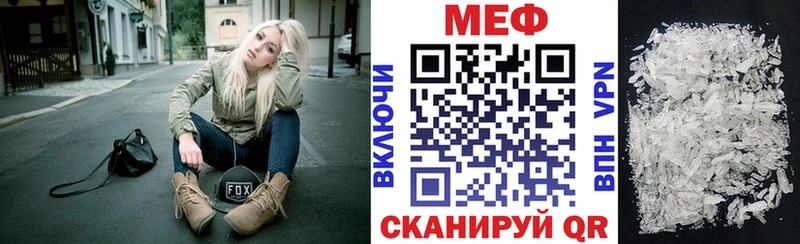 Меф мяу мяу  Южноуральск