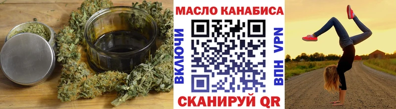 ТГК гашишное масло  хочу наркоту  Южноуральск 
